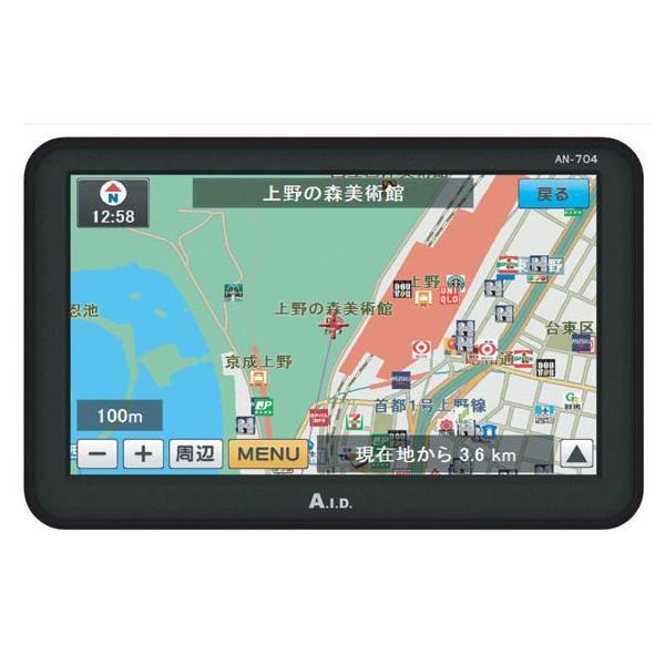 GPS Navigator 本体 ポータブルナビ 送料無料！！ AID 新東名対応 7インチ ワンセグ内蔵 ポータブル