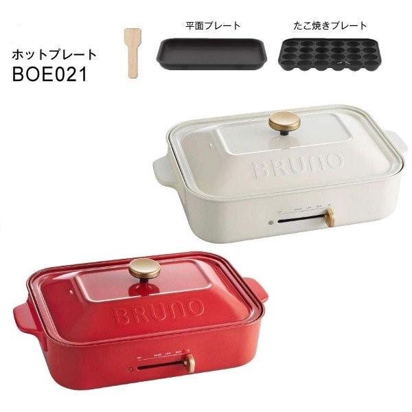 BRUNO BOE021 RD WH コンパクトホットプレート ブルーノたこ焼き 平面 