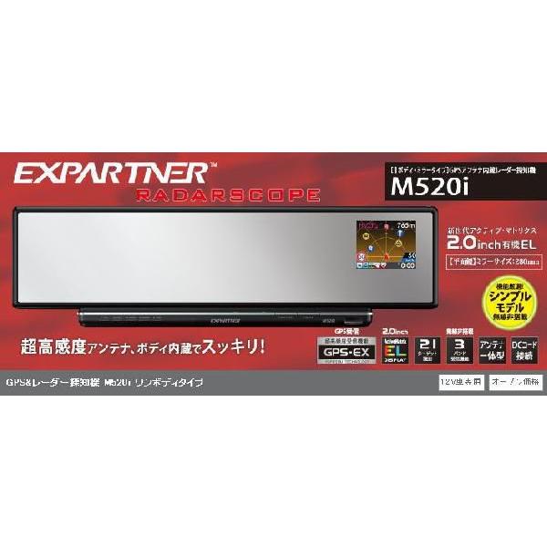 ユピテル GPS&レーダー探知機 ワンボディ・ミラータイプ M520i