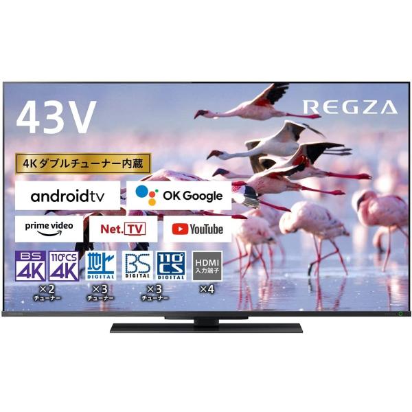 REGZA 東芝 43V型 液晶テレビ レグザ 43Z670K 4Kチューナー内蔵 REGZA 東芝 43V型 液晶テレビ レグザ 43Z670K 4Kチューナー内蔵