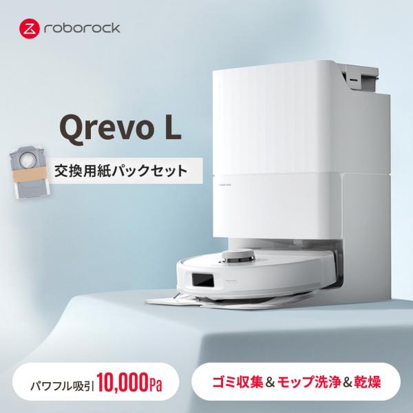 roborock Q7B+ 交換用紙パック4個入りセット 本体＆ドックセット Amazon | 【2025年6月発売】roborock Q7B+ 交換用紙パック4個