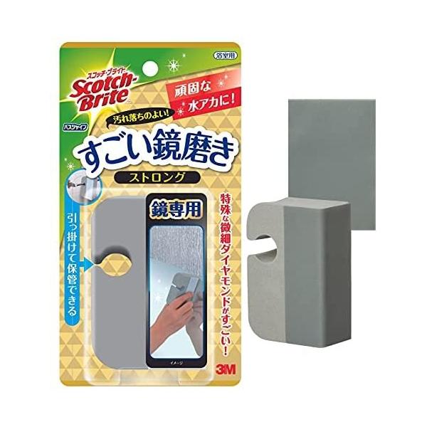 最強 鏡用ウロコ落としのおすすめ人気ランキング10選 お風呂鏡のウロコ取りにも セレクト Gooランキング