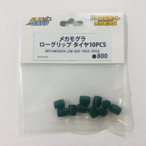 メカモグラ　ローグリップ　タイヤ10PCS（Item No:MMT001GR）