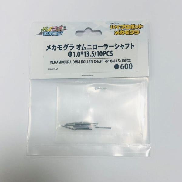 メカモグラ　オムニローラーシャフト　Φ1.0*13.5/10PCS（Item No:MMP008）