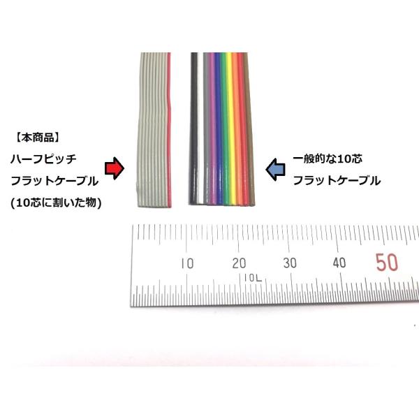 ハーフピッチ フラットケーブル 長さ50cm 50芯 0 635ピッチ Awg30 Buyee Buyee Japanese Proxy Service Buy From Japan Bot Online