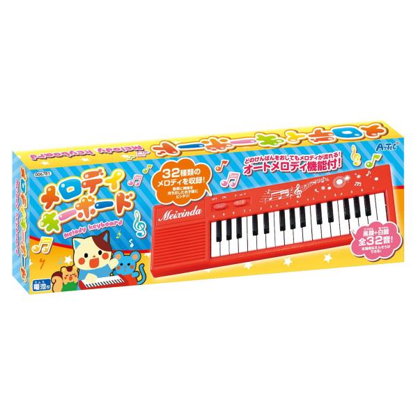 アーテック　メロディキーボード 楽器 おもちゃ 鍵盤 ピアノ 楽器 幼児 子供 プレゼント 室内遊び