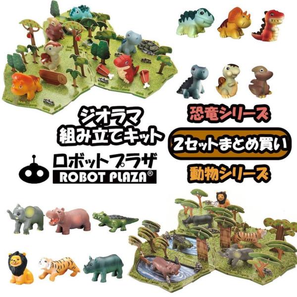 robotplaza_diorama-set