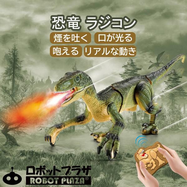 ● ラジコン 恐竜 おもちゃ迫力満点の 恐竜 ラジコン おもちゃ子供たちは大興奮リアルな動きと鳴き声、まるで本物！口を光らせながら、煙も出せますUSB充電と自動デモで多機能● 口が光る 煙を吐く噴霧 ( スプレー ) 機能付き水を本体に入れ...