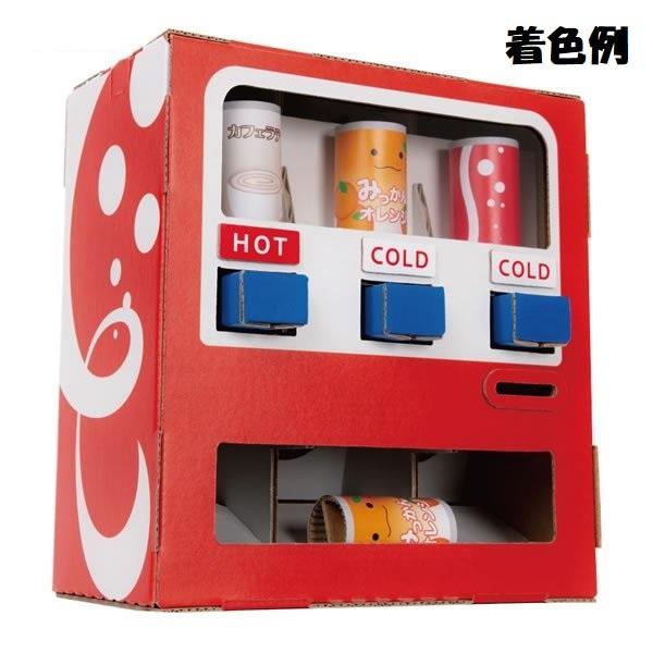 Wow 自動販売機 ペーパークラフト 工作キット 子供 おもちゃ 男の子 女の子 誕生日 プレゼント 小学生 ダンボール工作 知育玩具 小学校 Rp ロボットプラザ ヤフー店 通販 Yahoo ショッピング