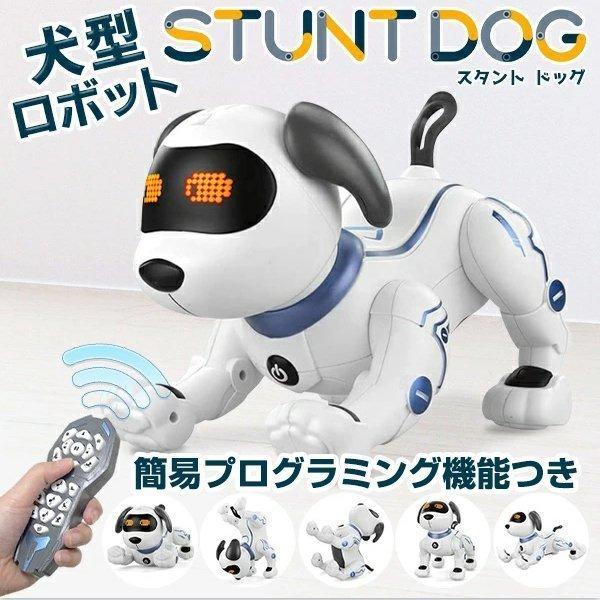 犬 ロボット おもちゃ ロボット犬 ペットロボット 犬型ロボット 簡易 