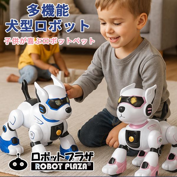犬型ロボット おもちゃ は、リモコン操作で動く以外、ダンス、音楽再生、英語音声操作、ジェスチャー操作、動物の鳴きまね、甘える動作、逆立ち、腕立て伏せ、お座り、簡易プログラミングなど、多彩な機能を搭載あごの部分に内蔵されたタッチセンサーを触れ...