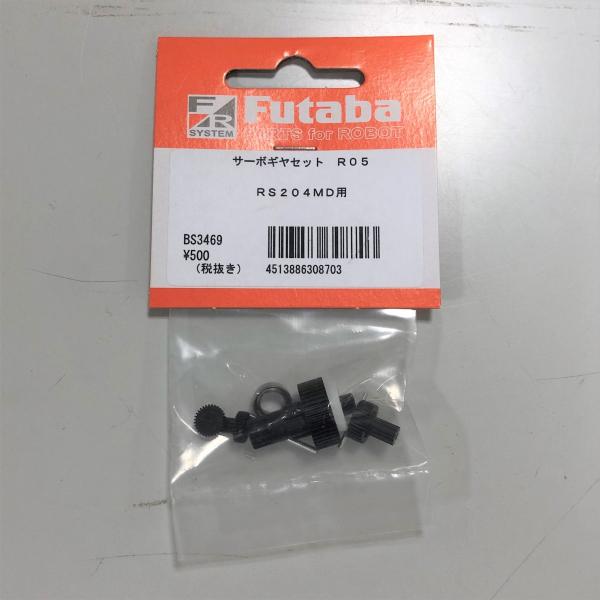 ※パッケージに色あせ・汚れありRS204MD用の補修用ギヤセットです。シャフトとベアリングも付属しています。