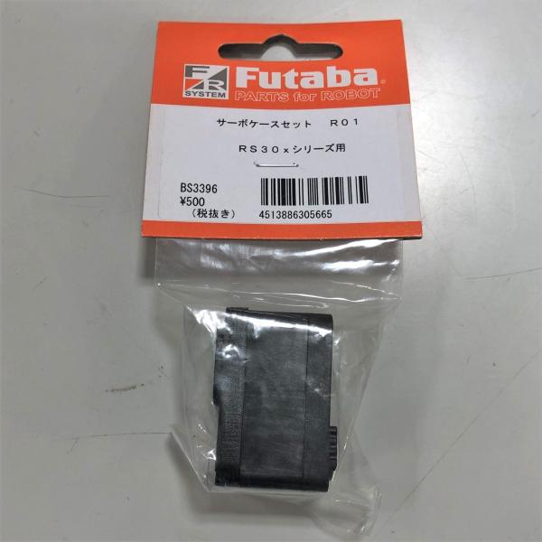 ※パッケージに色あせ・汚れあり【RS30x シリーズ　ケースセット】RS301CR アッパーケース ×1RS301CR ミドルケース ×1RS301CR ボトムケース ×1