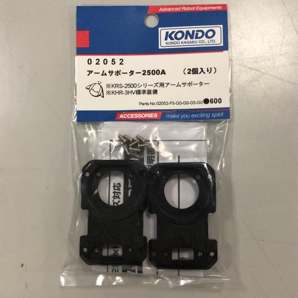 ＜セット内容＞　●サポーター本体　×2　●2-5低頭タッピングビス　×9＜対応機種＞　●KRS-2552RHV/2542HV/2552HVKRS-2500シリーズ専用のアームサポーターです。サーボケースのトップに固定することで、サーボアーム...