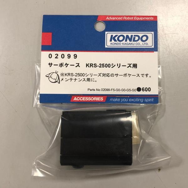 ＜セット内容＞　●トップケース2500　×1　●ミドルケース2500　×1　●ボトムケール2500　×1　●2-24抵当ケースビス　×4　●銘板シール（2552R/2542/2552）＜材質＞　●樹脂＜対応機種＞　●KRS-2552RHV/...