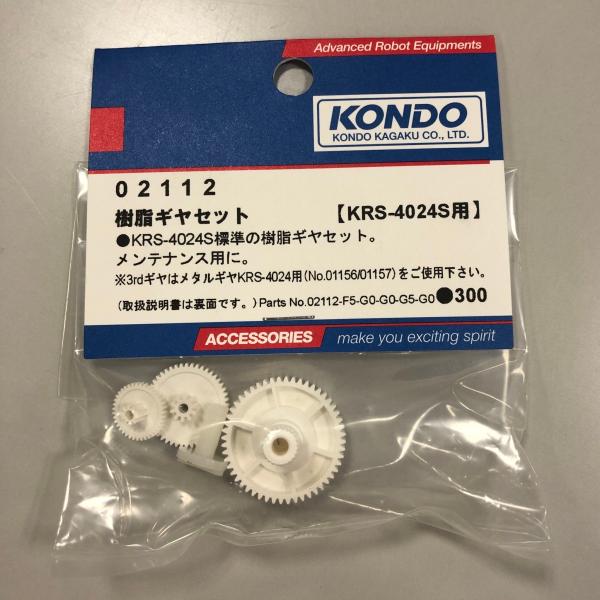 KRS-4024S標準の樹脂ギヤセット。メンテナンス用に。※KRS-4024SHVのサードギヤはメタルギヤを使用しております。メタルギヤをご要望の場合は、メタルギヤKRS-4024用（No.01156/01157）を別途ご購入下さい。＜セッ...