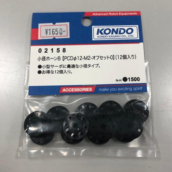 近藤科学 小径ホーンB（PCDφ12-M2-オフセット0）（12個入り