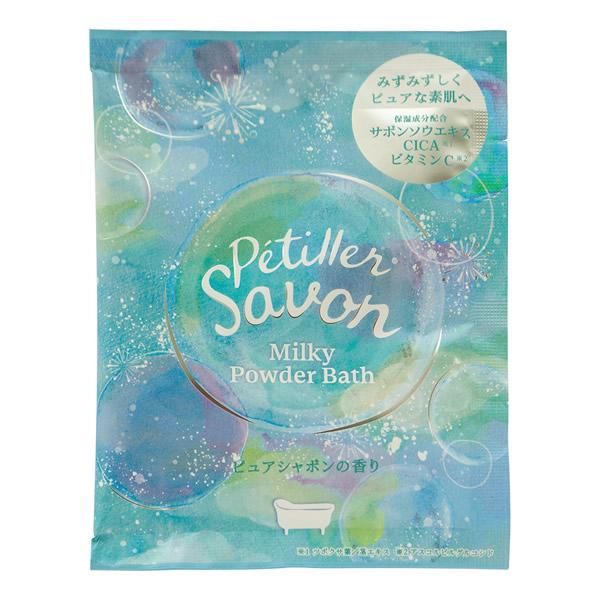 シャボンの香りに包まれるミルキータイプのパウダーバス。うるおい成分サボンソウエキス配合。[ピュアシャボンの香り]ミルキーホワイトの湯色保湿成分 CICA・ビタミンC 配合■販売元／チャーリー■ブランド／ペティエサボン ■内容量／40g■成分...