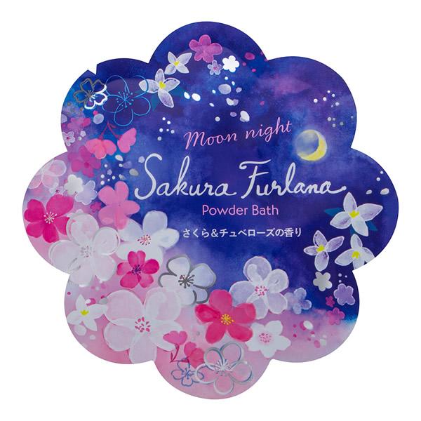 お花型のパッケージに入ったうるおい成分ハチミツエキス配合のパウダーバス。[さくら＆チュベローズ（月下香）]クリアパープルの湯色■販売元／チャーリー■ブランド／さくらフルラーナ ■内容量／40g■成分／塩化Na、炭酸水素Na、ハチミツエキス、...