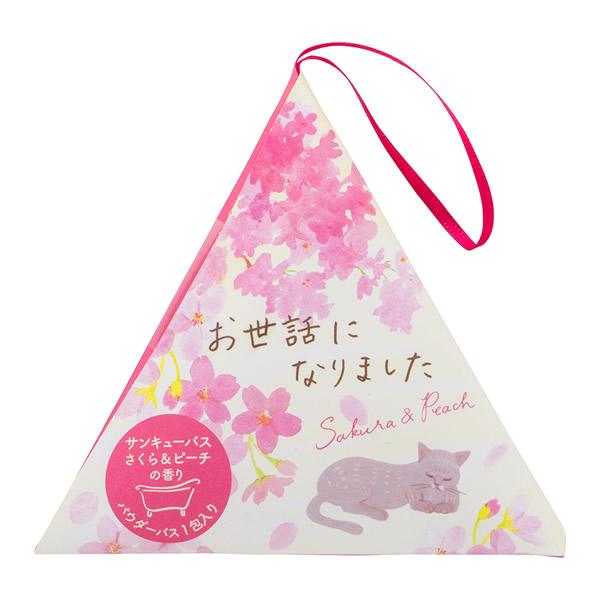 ありがとうの気持ちを届けるパウダーバス。パッケージの内側には、幸運にまつわる世界の豆知識が書かれています。植物由来の保湿成分配合。[お世話になりました（さくら＆ピーチの香り）]クリアオレンジの湯色■販売元／チャーリー■ブランド／さくらプチシ...