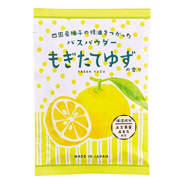 四国産柚子の精油を使ったバスパウダー。[もぎたてゆずの香り]すっきりさわやかなゆずの香り■販売元／グローバルプロダクトプランニング■ブランド／ゆず YUZU■内容量／35g■成分／硫酸Na、炭酸水素Na、香料、シリカ、ユズ果実エキス、ショウ...