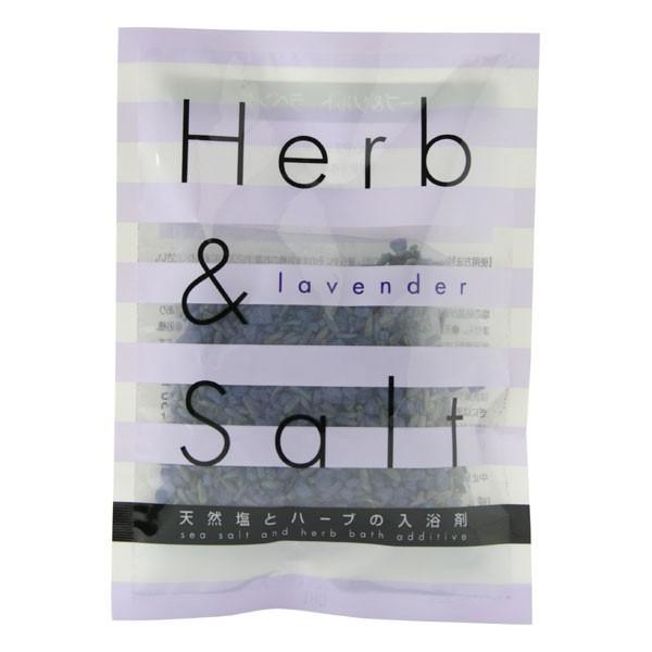 塩の入浴剤／Herb & Salt 天然塩とハーブの入浴剤 ラベンダー