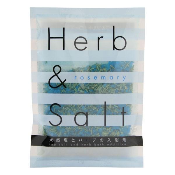 塩の入浴剤／Herb & Salt 天然塩とハーブの入浴剤 ローズマリー