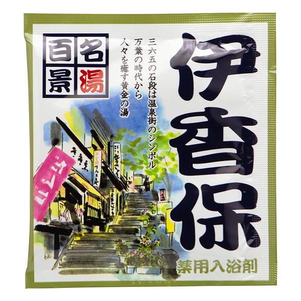 全21種の名湯が楽しめる！ゆったり名湯気分で心安らぐ癒しのひと時を有効成分が疲れた身体に働きかけ、体の芯までぽかぽかに[効能・効果]あせも、荒れ性、うちみ、くじき、肩のこり、神経痛、しっしん、しもやけ、痔、冷え症、腰痛、リウマチ、疲労回復、...