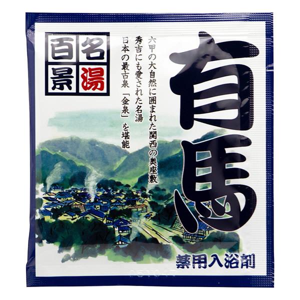 全21種の名湯が楽しめる！ゆったり名湯気分で心安らぐ癒しのひと時を有効成分が疲れた身体に働きかけ、体の芯までぽかぽかに[効能・効果]あせも、荒れ性、うちみ、くじき、肩のこり、神経痛、しっしん、しもやけ、痔、冷え症、腰痛、リウマチ、疲労回復、...