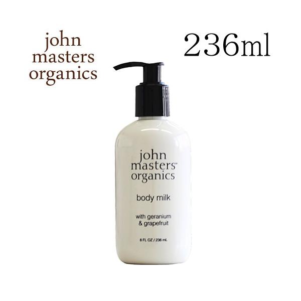 ジョンマスターオーガニック John Masters Organics ゼラニウム＆グレープフルーツ ボディミルク 236ml