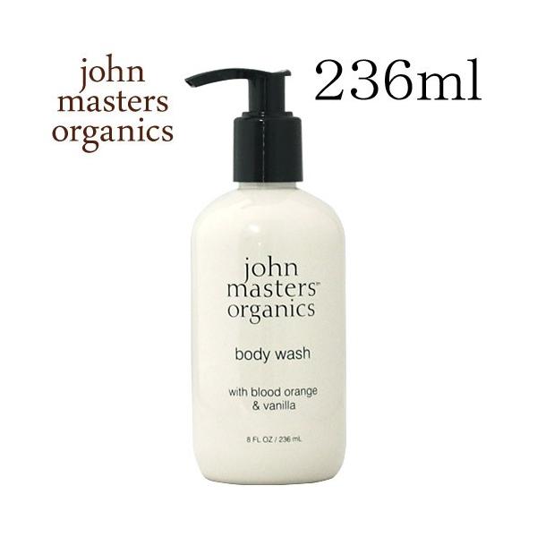 ジョンマスターオーガニック John Masters Organics ブラッドオレンジ＆バニラ ボディウォッシュ 236ml
