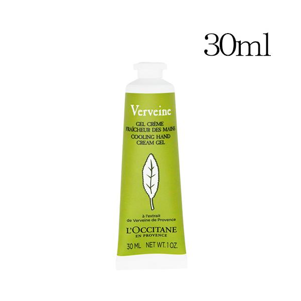 『並行輸入品』ロクシタン ハンドクリーム ヴァーベナ アイス ハンドクリーム 30ml LOCCITANE