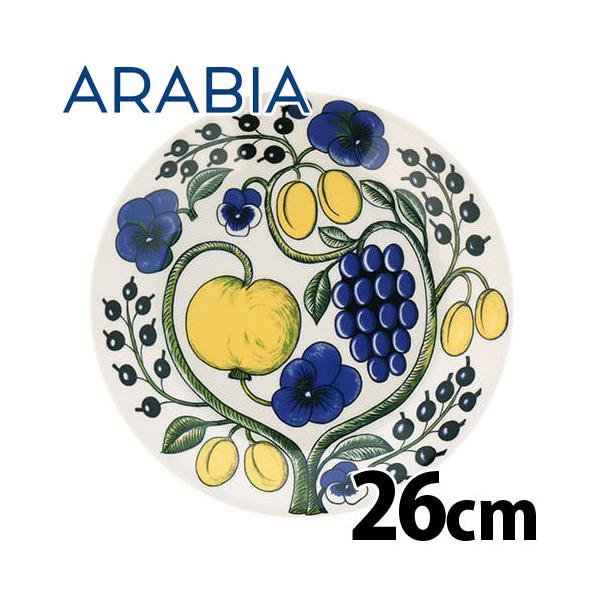 『並行輸入品』ARABIA アラビア Paratiisi パラティッシ カラー プレート 26cm イエロー ブルー ディッシュ 皿 食器 北欧食器 北欧ブランド