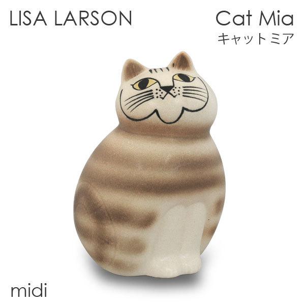 LISA LARSON リサ・ラーソン Cat Mia キャット ミア midi ミディアム