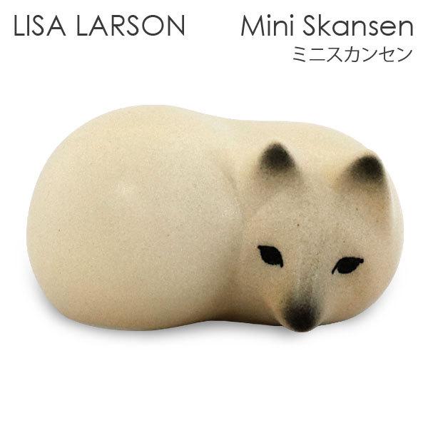 LISA LARSON リサ・ラーソン Mini Skansen ミニスカンセン Fox white