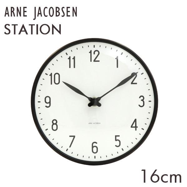 アルネヤコブセン　 Station Wall Clock　16cm ARNE JACOBSEN（アルネ ヤコブセン） 『並行輸入品』ARNE JACOBSEN