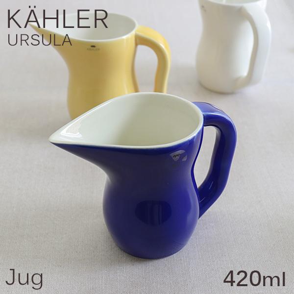 KAHLER（ケーラー） 『並行輸入品』ソース入れ ジャグ ジョッキ 