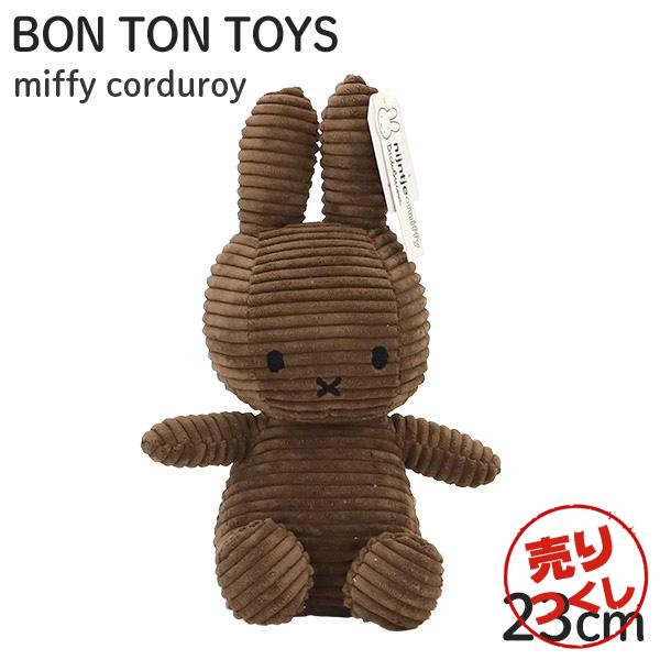 Miffy（ミッフィー） 『並行輸入品』『売りつくし』 Corduroy