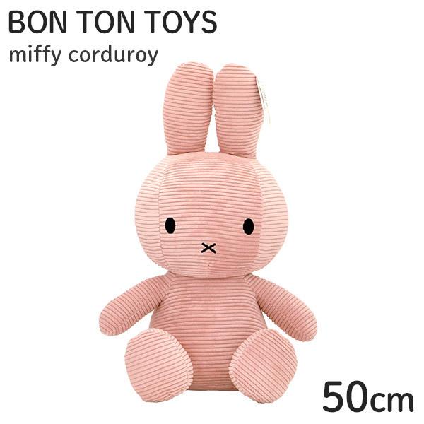 bord Stadium Intens Miffy ミッフィー Corduroy コーデュロイ ぬいぐるみ Pink ライトピンク 50cm BON TON TOYS ボントントイズ  :JJ6752:Rocco - 通販 - Yahoo!ショッピング