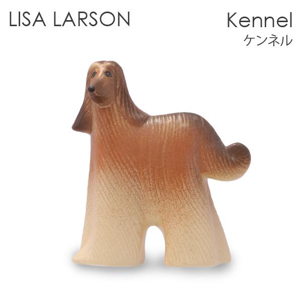Lisa Larson LISA LARSON リサ・ラーソン Dogs Kennel ケンネル Afghan 
