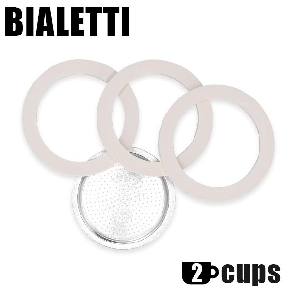 Bialetti ビアレッティ 交換用パッキン＆フィルター パッキン(3つ)＋フィルター(1つ)セット 2CUPS 2カップ用 エスプレッソ コーヒー