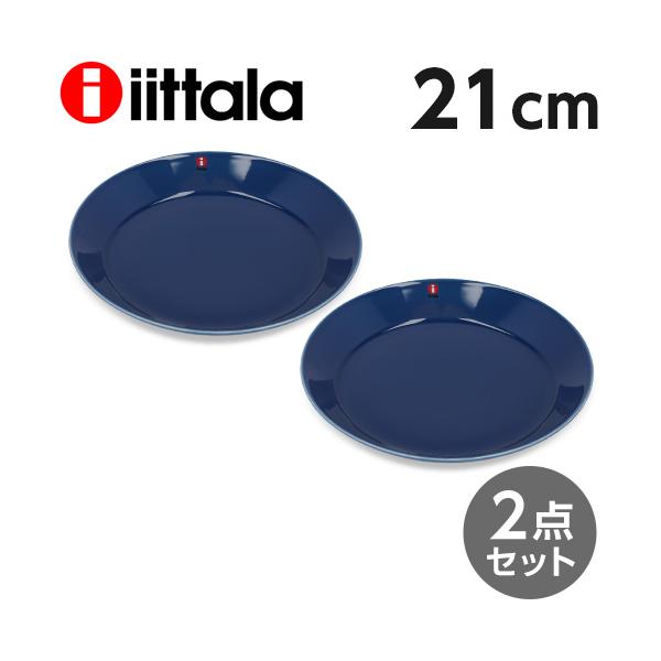 フィンランド製　未使用品　廃盤イッタラ　ティーマ21cmプレート　ブラック２枚 iittala（イッタラ） 『並行輸入品』イッタラ ティーマ 21cm プレート