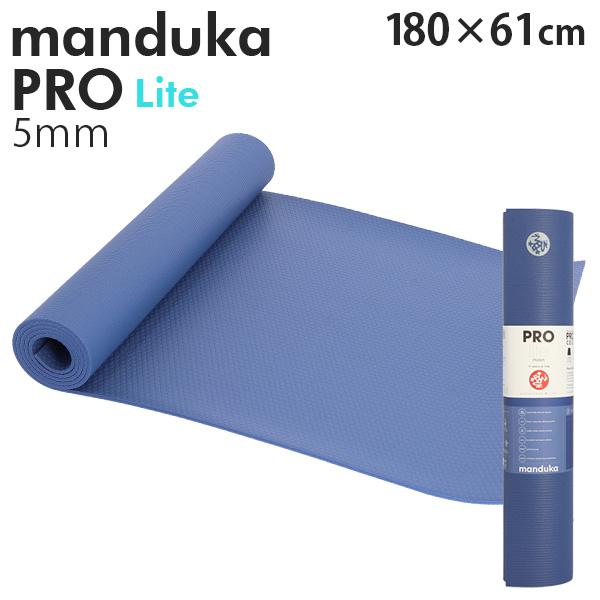 MANDUKA ヨガマットプロライト5mm Manduka マンドゥカ PROlite プロライト ヨガマット 5mm