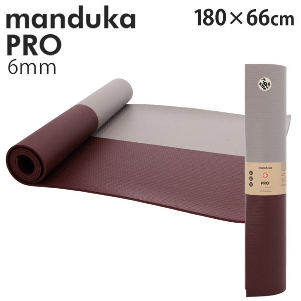『並行輸入品』マンドゥカ Manduka ヨガマット プロ 6mm Pro シンダーバランス『送料無料（一部地域除く）』