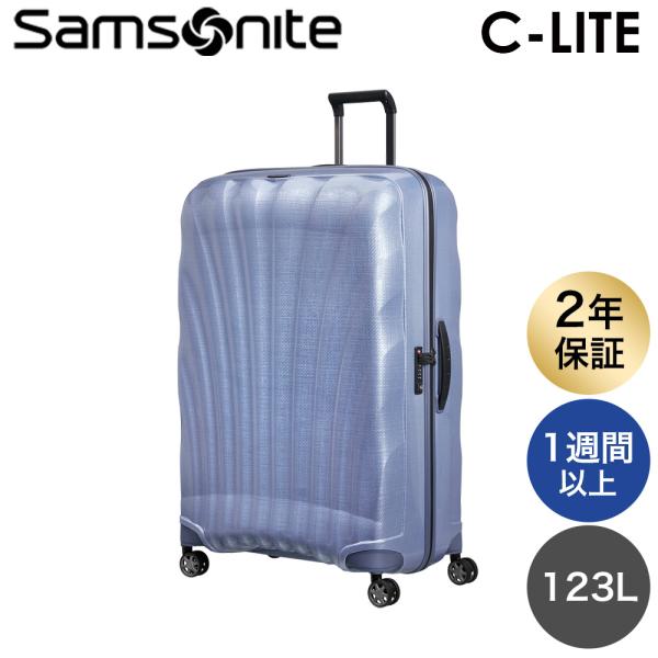 『並行輸入品』サムソナイト スーツケース C-LITE シーライト 81cm 123L ラベンダー 122862『送料無料（一部地域除く）』