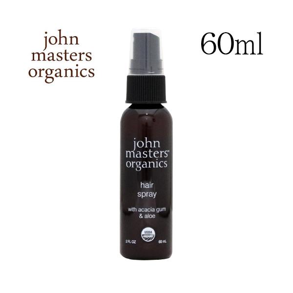 ジョンマスターオーガニック John Masters Organics ヘアスプレー 60ml