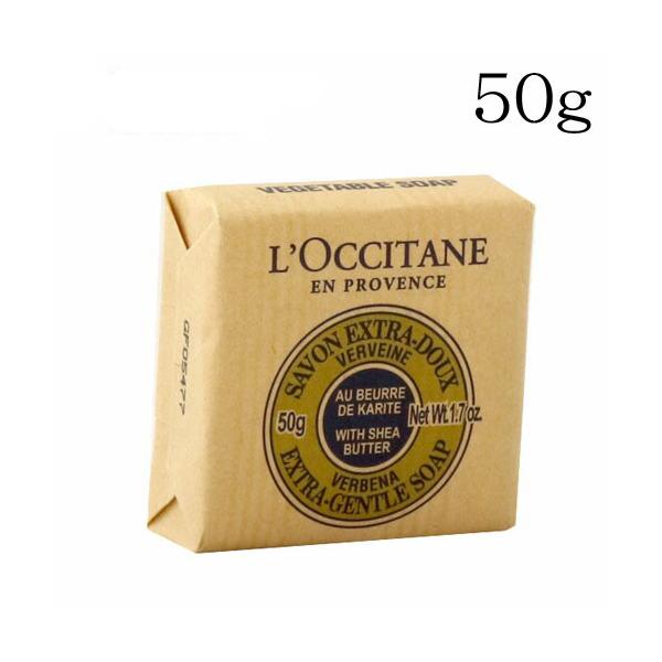 潤い補給効果のあるシアバター配合。柔らかな肌へと導きます。購入単位：1個配送種別：在庫品KS2614 ロクシタン シア ヴァーベナ ソープ 50g Loccitane LOCCITANE loccitane 海外コスメ 海外ブランド 海外 ...