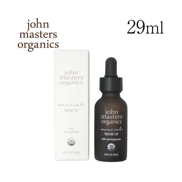 ジョンマスターオーガニック John Masters Organics ポメグラネートフェイシャルオイル 29ml