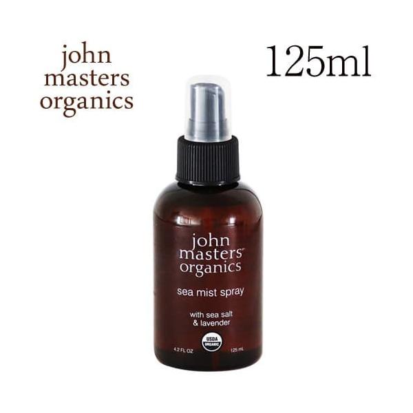 ジョンマスターオーガニック John Masters Organics シーソルト＆ラベンダー シーミストスプレー 125ml