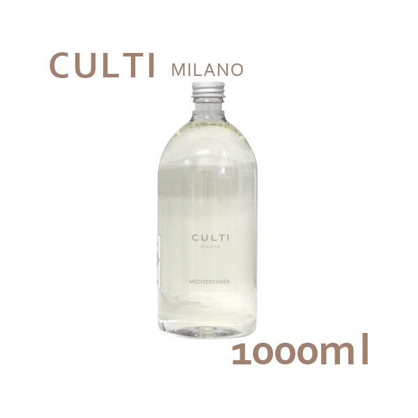『並行輸入品』クルティ CULTI ディフューザー リフィル 1000mL 詰め替え MEDITERRANEA『送料無料（一部地域除く）』